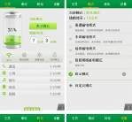 不省要死人!Android电池管理软件推荐——移动互联网业务支撑软件的研发侧记